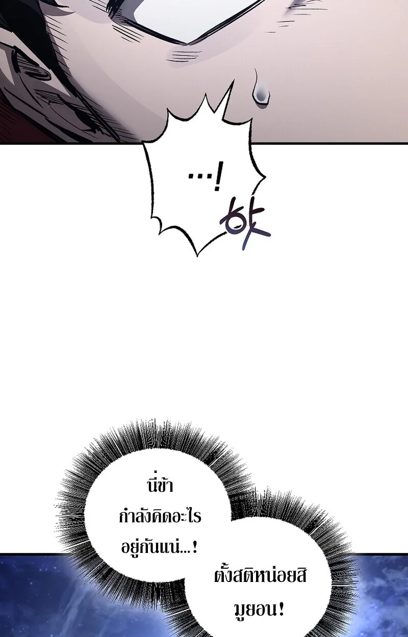 Childhood Friend of the Zenith สหายสมัยเด็กของข้าแข็งแกร่งที่สุดในใต้หล้า ตอนที่ 61 หน้า 68