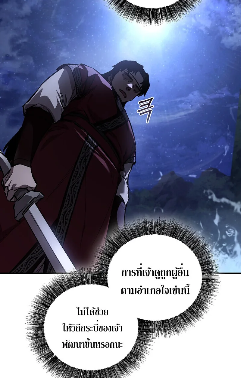 Childhood Friend of the Zenith สหายสมัยเด็กของข้าแข็งแกร่งที่สุดในใต้หล้า ตอนที่ 61 หน้า 69
