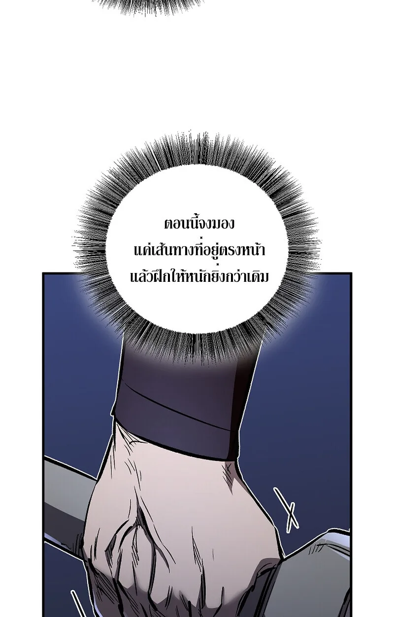 Childhood Friend of the Zenith สหายสมัยเด็กของข้าแข็งแกร่งที่สุดในใต้หล้า ตอนที่ 61 หน้า 70