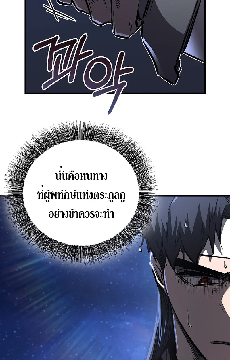 Childhood Friend of the Zenith สหายสมัยเด็กของข้าแข็งแกร่งที่สุดในใต้หล้า ตอนที่ 61 หน้า 71