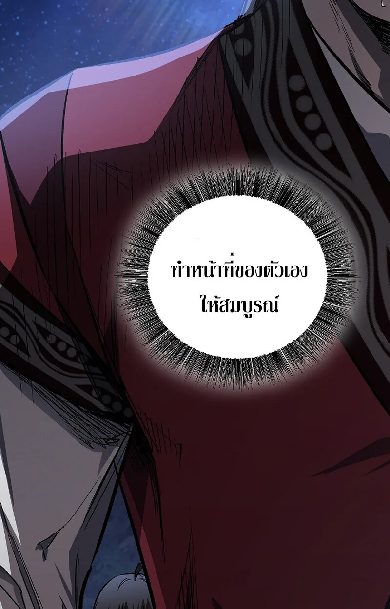 Childhood Friend of the Zenith สหายสมัยเด็กของข้าแข็งแกร่งที่สุดในใต้หล้า ตอนที่ 61 หน้า 72