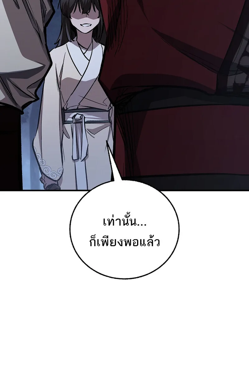Childhood Friend of the Zenith สหายสมัยเด็กของข้าแข็งแกร่งที่สุดในใต้หล้า ตอนที่ 61 หน้า 73