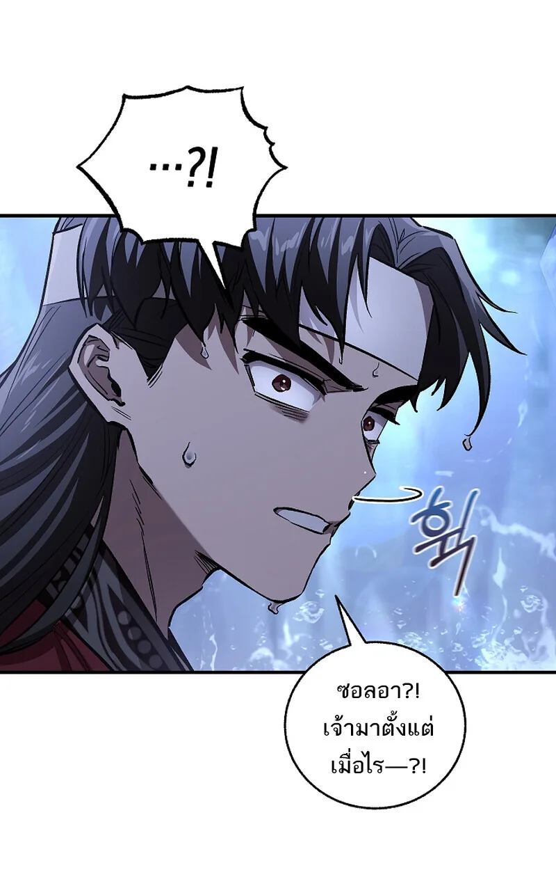 Childhood Friend of the Zenith สหายสมัยเด็กของข้าแข็งแกร่งที่สุดในใต้หล้า ตอนที่ 61 หน้า 74