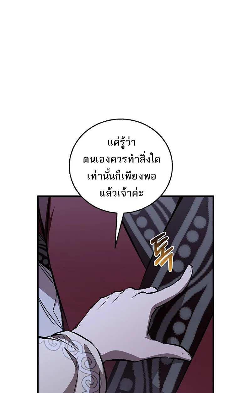 Childhood Friend of the Zenith สหายสมัยเด็กของข้าแข็งแกร่งที่สุดในใต้หล้า ตอนที่ 61 หน้า 75