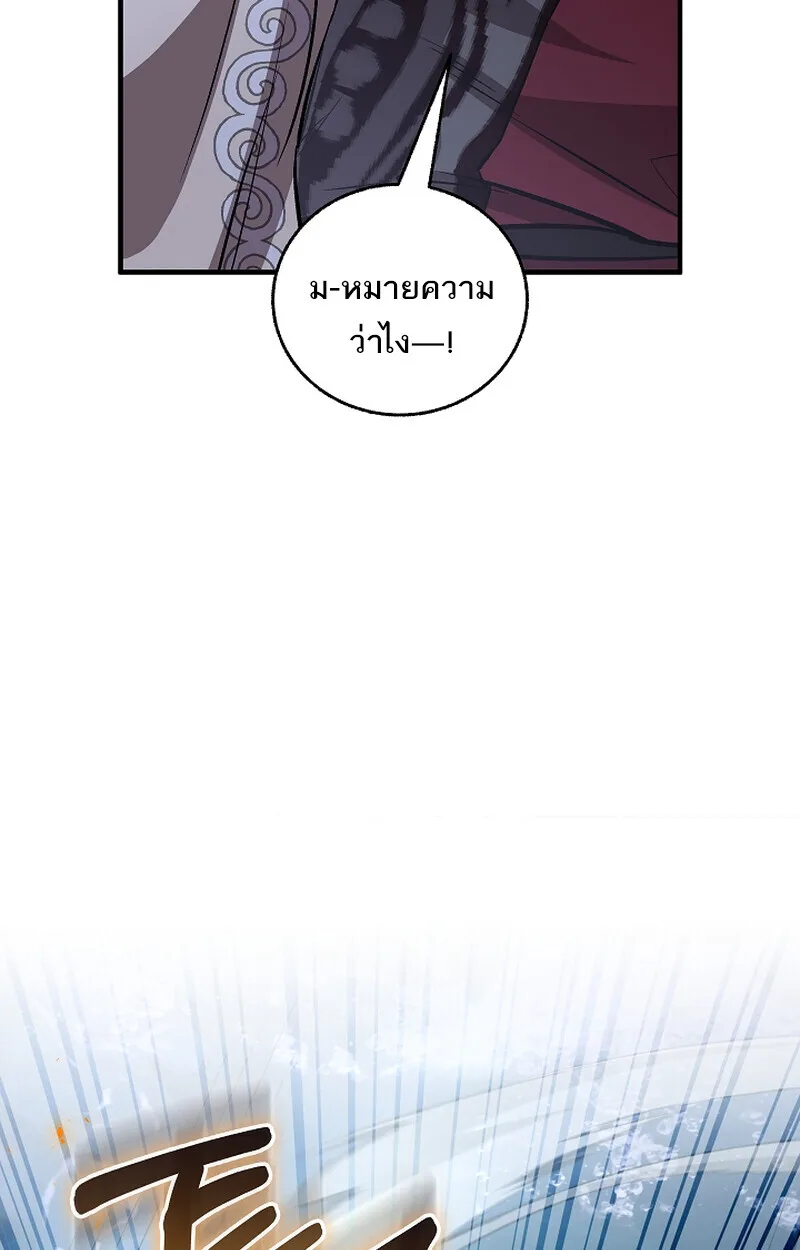 Childhood Friend of the Zenith สหายสมัยเด็กของข้าแข็งแกร่งที่สุดในใต้หล้า ตอนที่ 61 หน้า 76