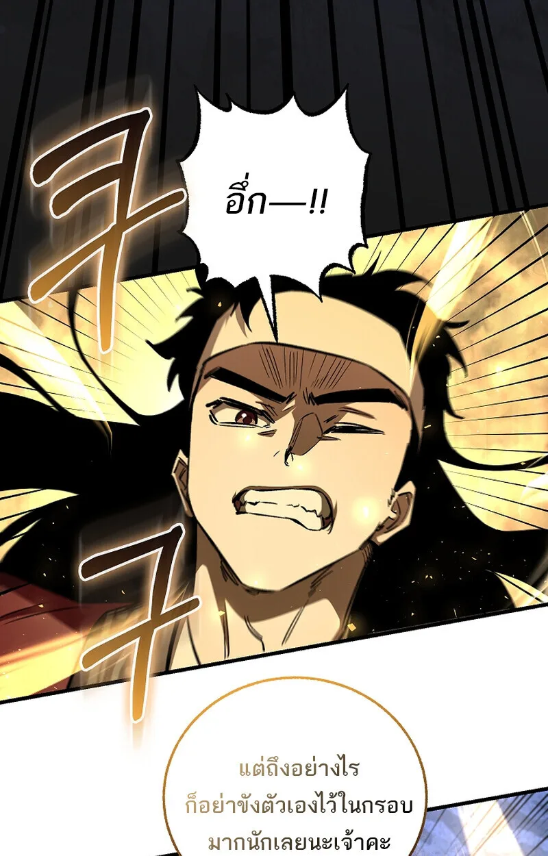 Childhood Friend of the Zenith สหายสมัยเด็กของข้าแข็งแกร่งที่สุดในใต้หล้า ตอนที่ 61 หน้า 79