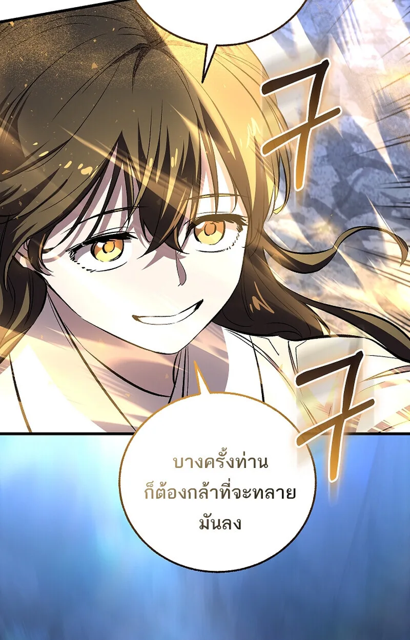 Childhood Friend of the Zenith สหายสมัยเด็กของข้าแข็งแกร่งที่สุดในใต้หล้า ตอนที่ 61 หน้า 80