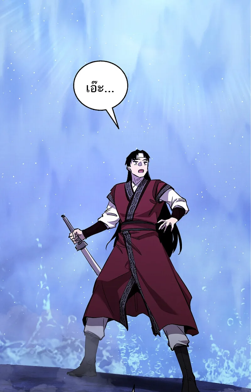 Childhood Friend of the Zenith สหายสมัยเด็กของข้าแข็งแกร่งที่สุดในใต้หล้า ตอนที่ 61 หน้า 84