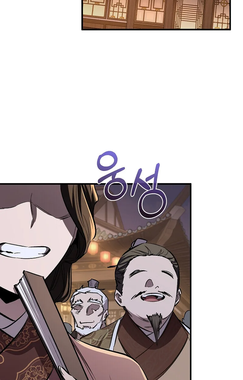 Childhood Friend of the Zenith สหายสมัยเด็กของข้าแข็งแกร่งที่สุดในใต้หล้า ตอนที่ 61 หน้า 87