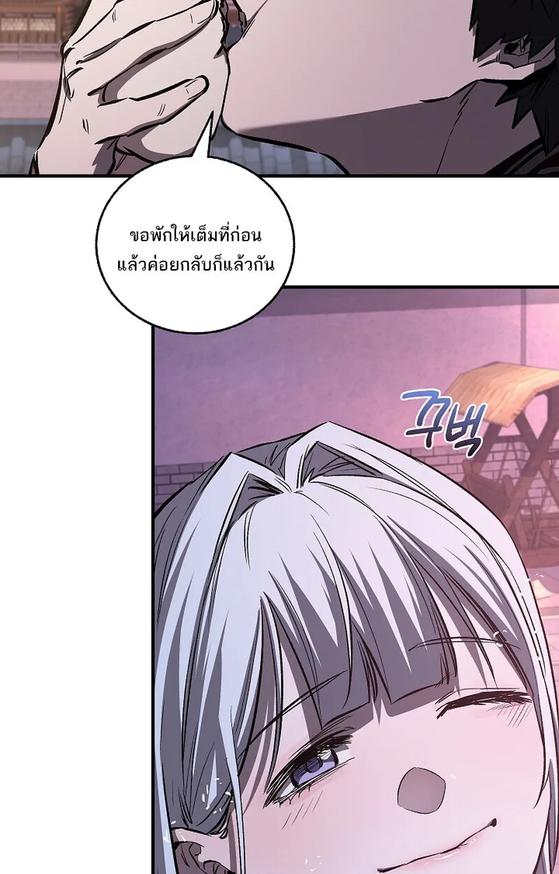 Childhood Friend of the Zenith สหายสมัยเด็กของข้าแข็งแกร่งที่สุดในใต้หล้า ตอนที่ 61 หน้า 96