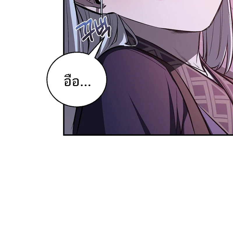 Childhood Friend of the Zenith สหายสมัยเด็กของข้าแข็งแกร่งที่สุดในใต้หล้า ตอนที่ 61 หน้า 97