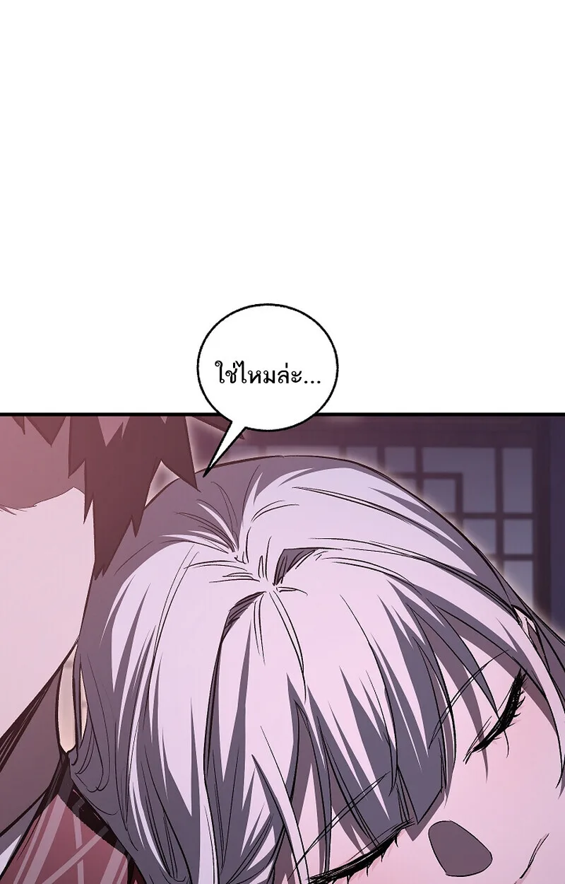 Childhood Friend of the Zenith สหายสมัยเด็กของข้าแข็งแกร่งที่สุดในใต้หล้า ตอนที่ 61 หน้า 99