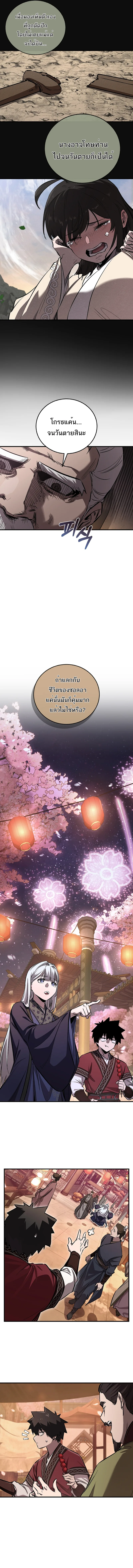 Childhood Friend of the Zenith สหายสมัยเด็กของข้าแข็งแกร่งที่สุดในใต้หล้า ตอนที่ 62 หน้า 10