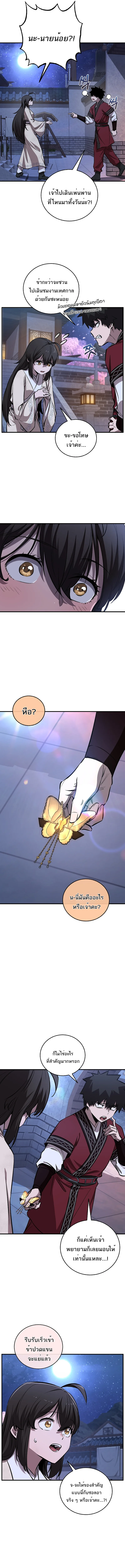 Childhood Friend of the Zenith สหายสมัยเด็กของข้าแข็งแกร่งที่สุดในใต้หล้า ตอนที่ 62 หน้า 12