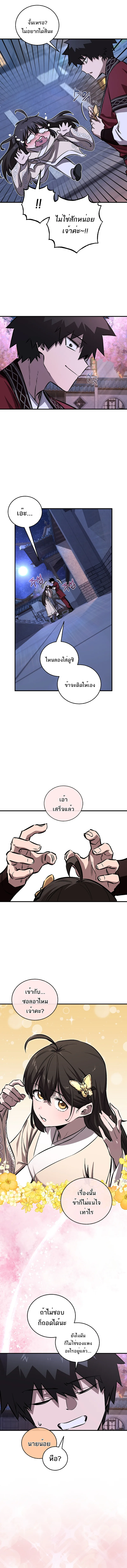Childhood Friend of the Zenith สหายสมัยเด็กของข้าแข็งแกร่งที่สุดในใต้หล้า ตอนที่ 62 หน้า 13