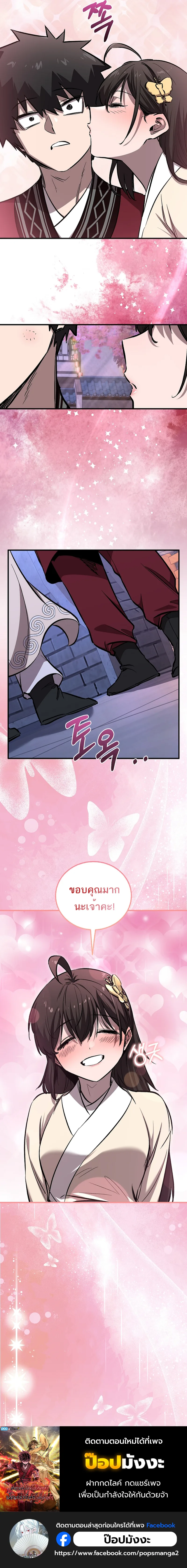 Childhood Friend of the Zenith สหายสมัยเด็กของข้าแข็งแกร่งที่สุดในใต้หล้า ตอนที่ 62 หน้า 14