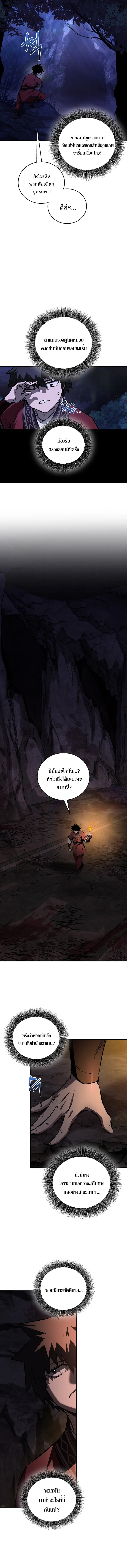 Childhood Friend of the Zenith สหายสมัยเด็กของข้าแข็งแกร่งที่สุดในใต้หล้า ตอนที่ 64 หน้า 10