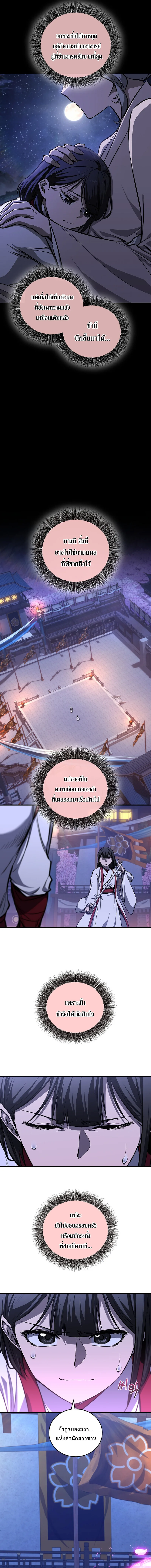 Childhood Friend of the Zenith สหายสมัยเด็กของข้าแข็งแกร่งที่สุดในใต้หล้า ตอนที่ 64 หน้า 2