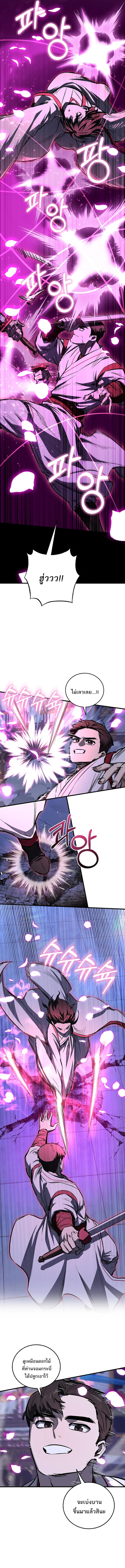 Childhood Friend of the Zenith สหายสมัยเด็กของข้าแข็งแกร่งที่สุดในใต้หล้า ตอนที่ 64 หน้า 5
