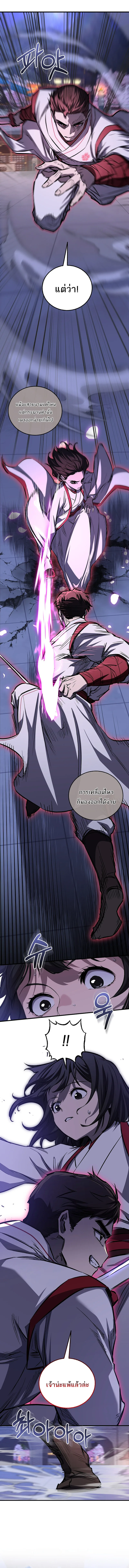 Childhood Friend of the Zenith สหายสมัยเด็กของข้าแข็งแกร่งที่สุดในใต้หล้า ตอนที่ 64 หน้า 6