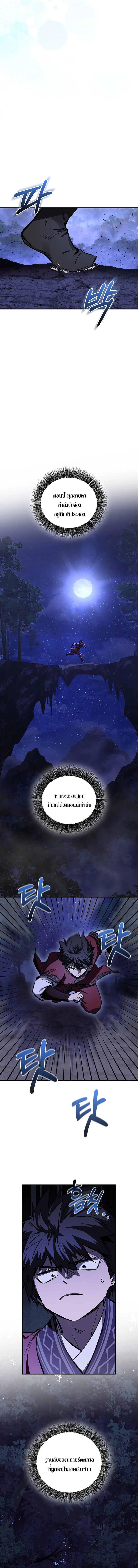 Childhood Friend of the Zenith สหายสมัยเด็กของข้าแข็งแกร่งที่สุดในใต้หล้า ตอนที่ 64 หน้า 9