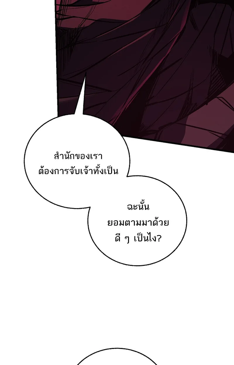 Childhood Friend of the Zenith สหายสมัยเด็กของข้าแข็งแกร่งที่สุดในใต้หล้า ตอนที่ 65 หน้า 10