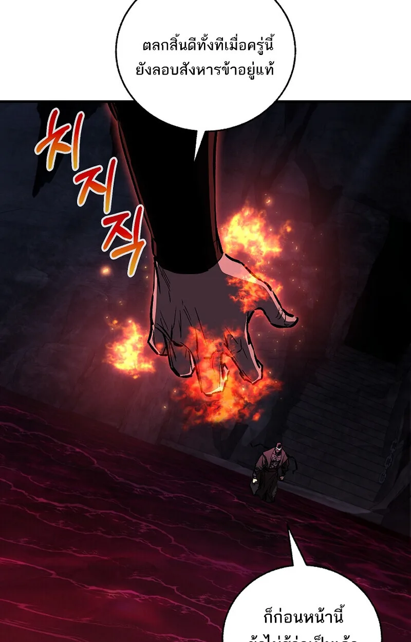 Childhood Friend of the Zenith สหายสมัยเด็กของข้าแข็งแกร่งที่สุดในใต้หล้า ตอนที่ 65 หน้า 11