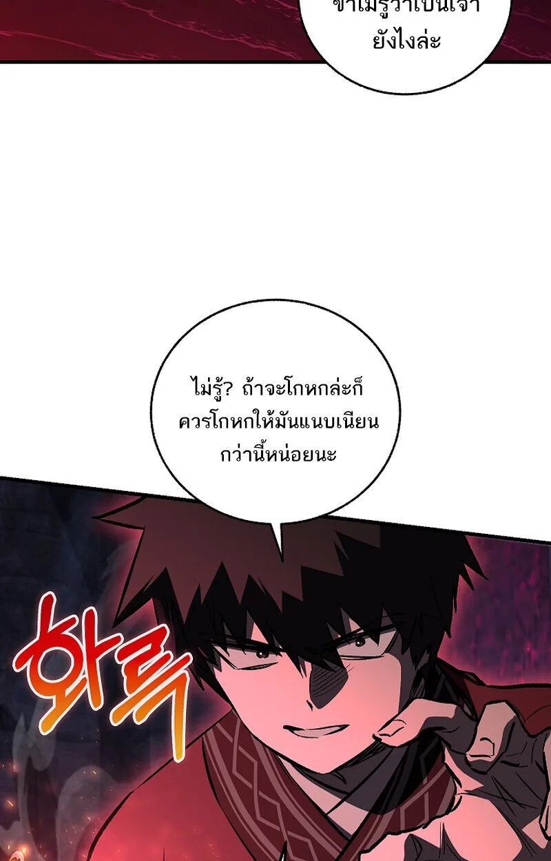 Childhood Friend of the Zenith สหายสมัยเด็กของข้าแข็งแกร่งที่สุดในใต้หล้า ตอนที่ 65 หน้า 12