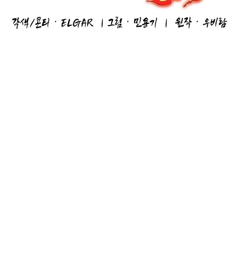 Childhood Friend of the Zenith สหายสมัยเด็กของข้าแข็งแกร่งที่สุดในใต้หล้า ตอนที่ 65 หน้า 14