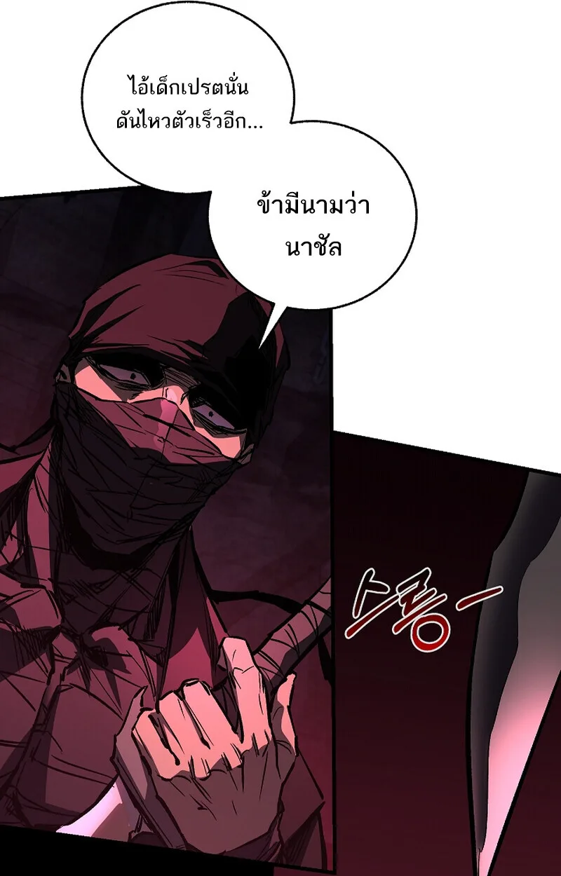Childhood Friend of the Zenith สหายสมัยเด็กของข้าแข็งแกร่งที่สุดในใต้หล้า ตอนที่ 65 หน้า 15
