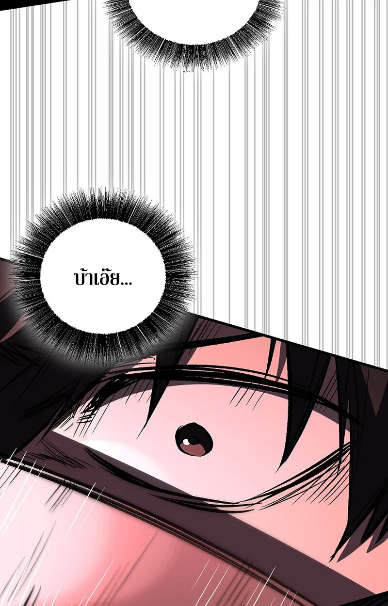 Childhood Friend of the Zenith สหายสมัยเด็กของข้าแข็งแกร่งที่สุดในใต้หล้า ตอนที่ 65 หน้า 20