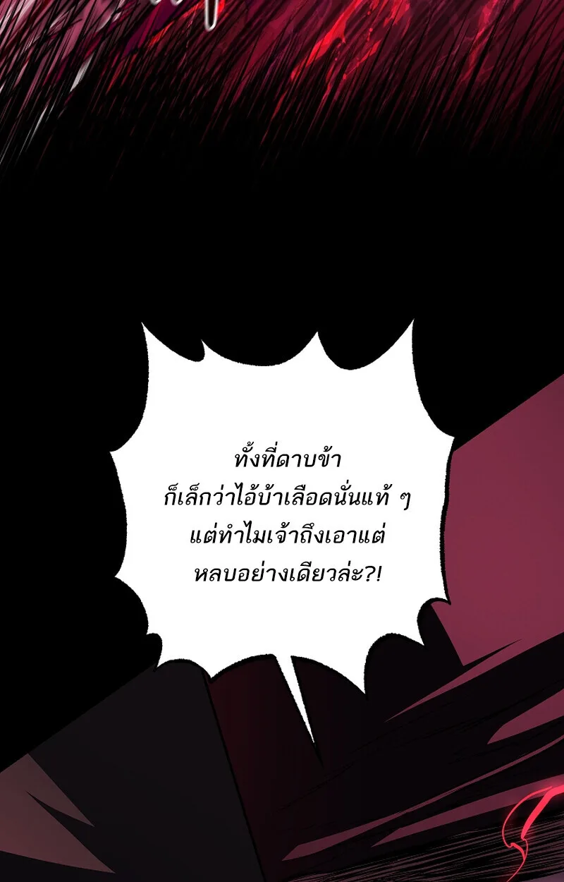 Childhood Friend of the Zenith สหายสมัยเด็กของข้าแข็งแกร่งที่สุดในใต้หล้า ตอนที่ 65 หน้า 27