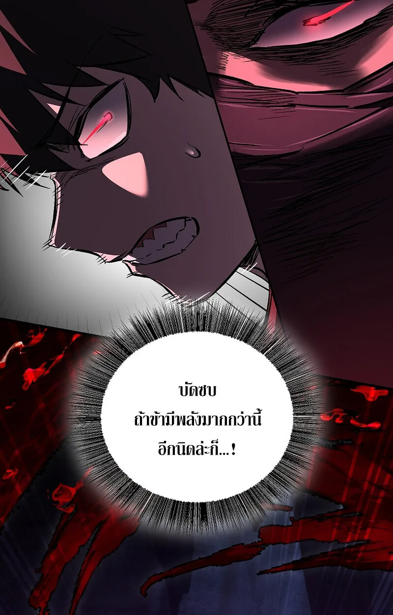 Childhood Friend of the Zenith สหายสมัยเด็กของข้าแข็งแกร่งที่สุดในใต้หล้า ตอนที่ 65 หน้า 28