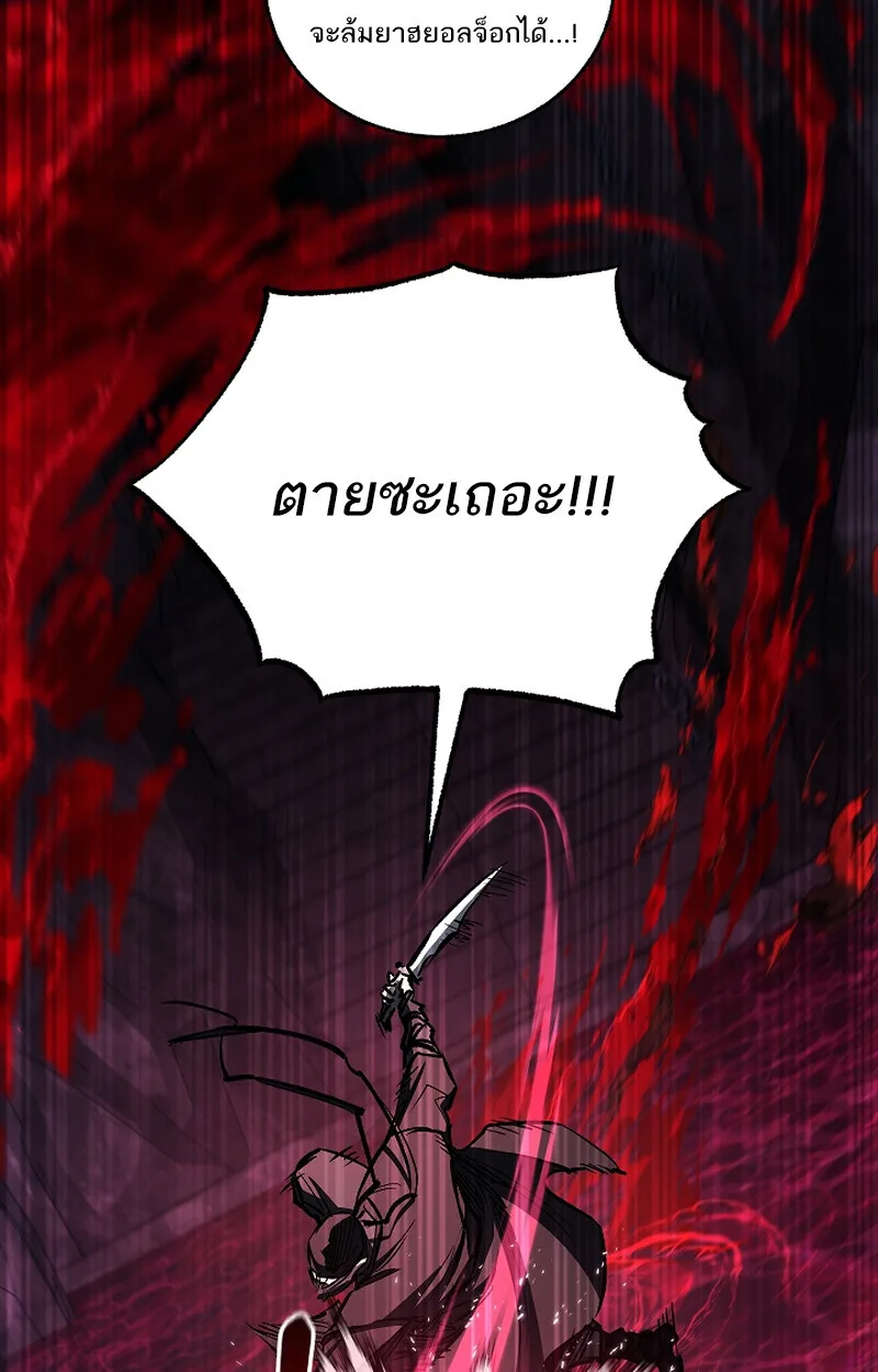 Childhood Friend of the Zenith สหายสมัยเด็กของข้าแข็งแกร่งที่สุดในใต้หล้า ตอนที่ 65 หน้า 31