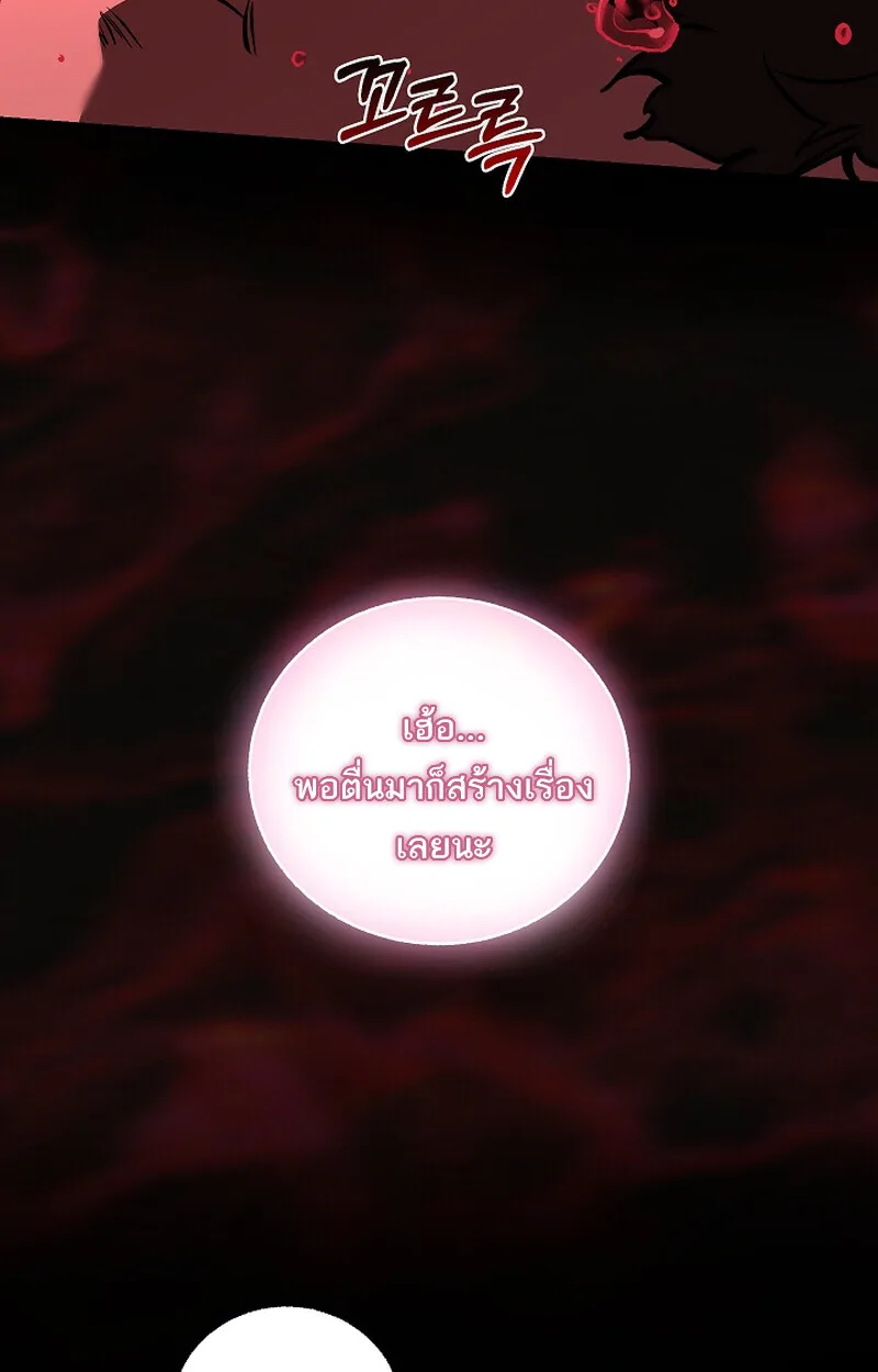 Childhood Friend of the Zenith สหายสมัยเด็กของข้าแข็งแกร่งที่สุดในใต้หล้า ตอนที่ 65 หน้า 36