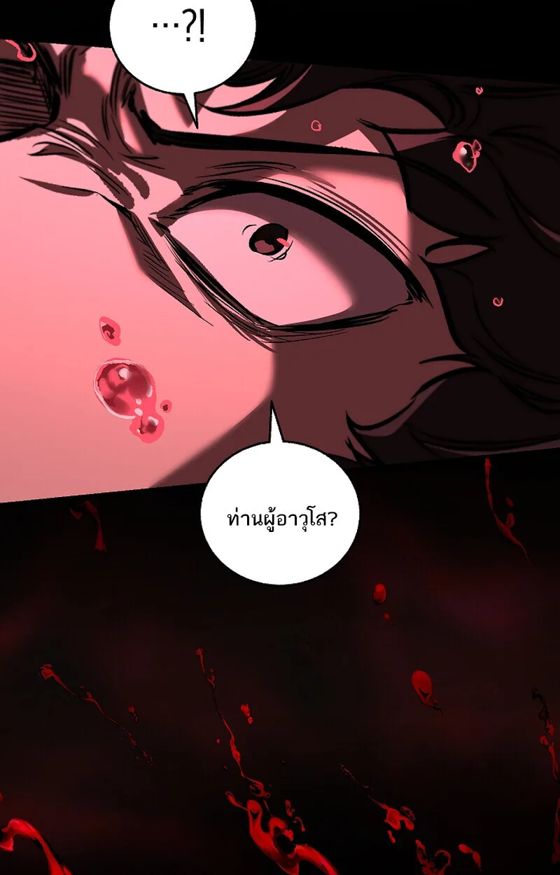 Childhood Friend of the Zenith สหายสมัยเด็กของข้าแข็งแกร่งที่สุดในใต้หล้า ตอนที่ 65 หน้า 37