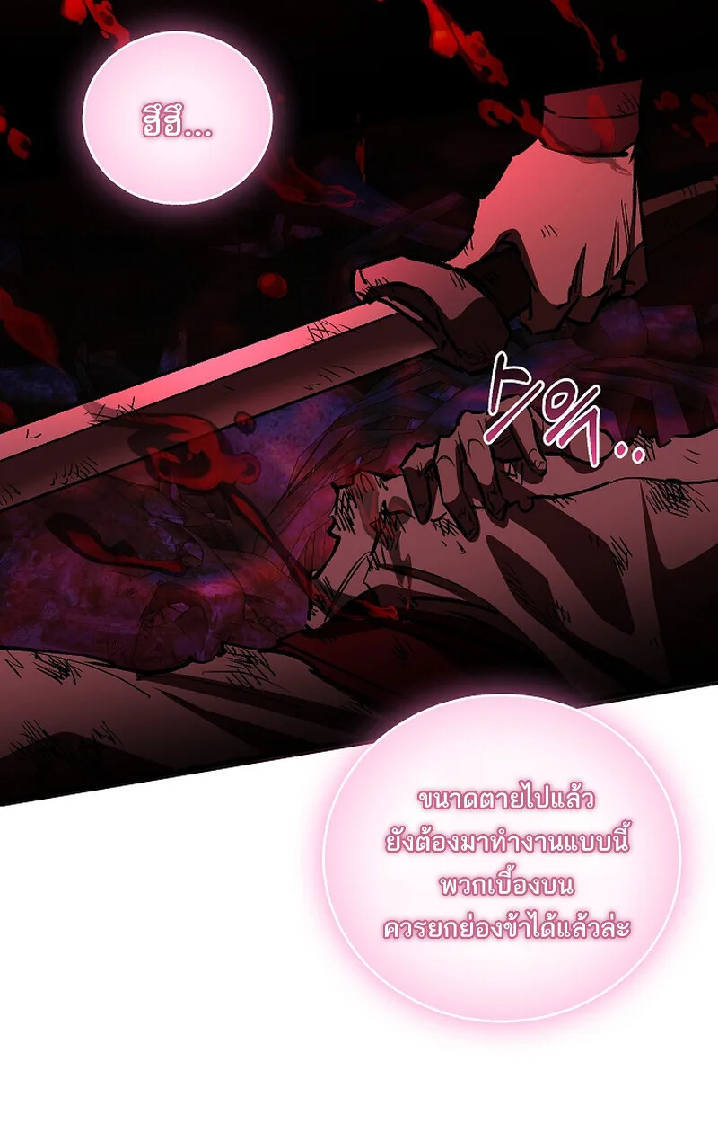 Childhood Friend of the Zenith สหายสมัยเด็กของข้าแข็งแกร่งที่สุดในใต้หล้า ตอนที่ 65 หน้า 38