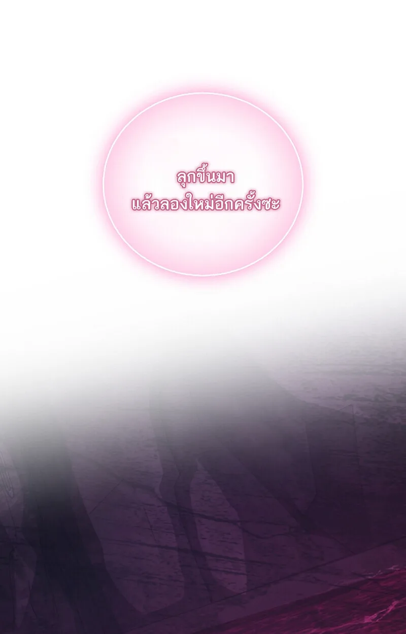 Childhood Friend of the Zenith สหายสมัยเด็กของข้าแข็งแกร่งที่สุดในใต้หล้า ตอนที่ 65 หน้า 39