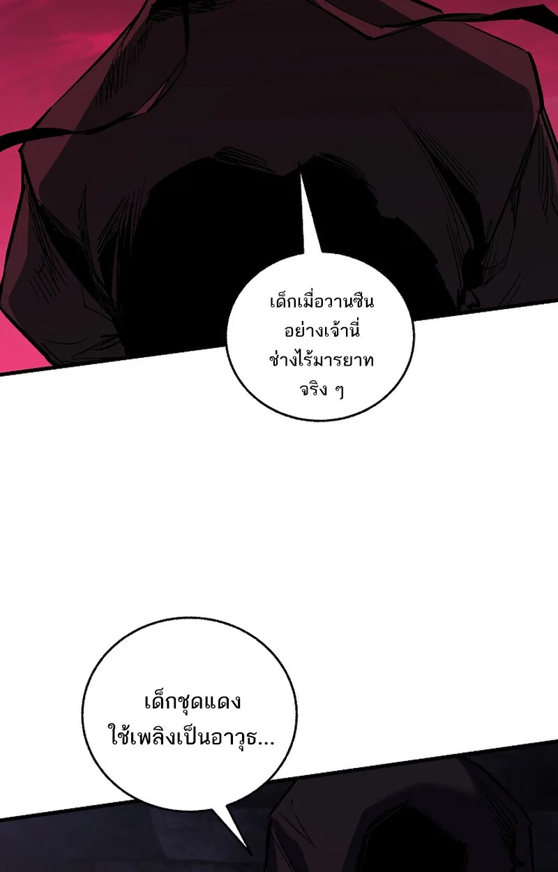 Childhood Friend of the Zenith สหายสมัยเด็กของข้าแข็งแกร่งที่สุดในใต้หล้า ตอนที่ 65 หน้า 4