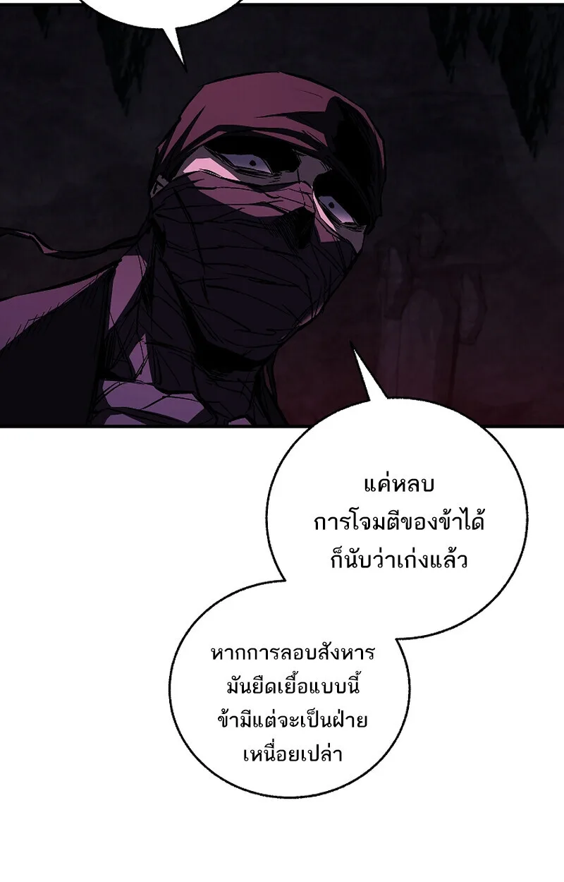 Childhood Friend of the Zenith สหายสมัยเด็กของข้าแข็งแกร่งที่สุดในใต้หล้า ตอนที่ 65 หน้า 41