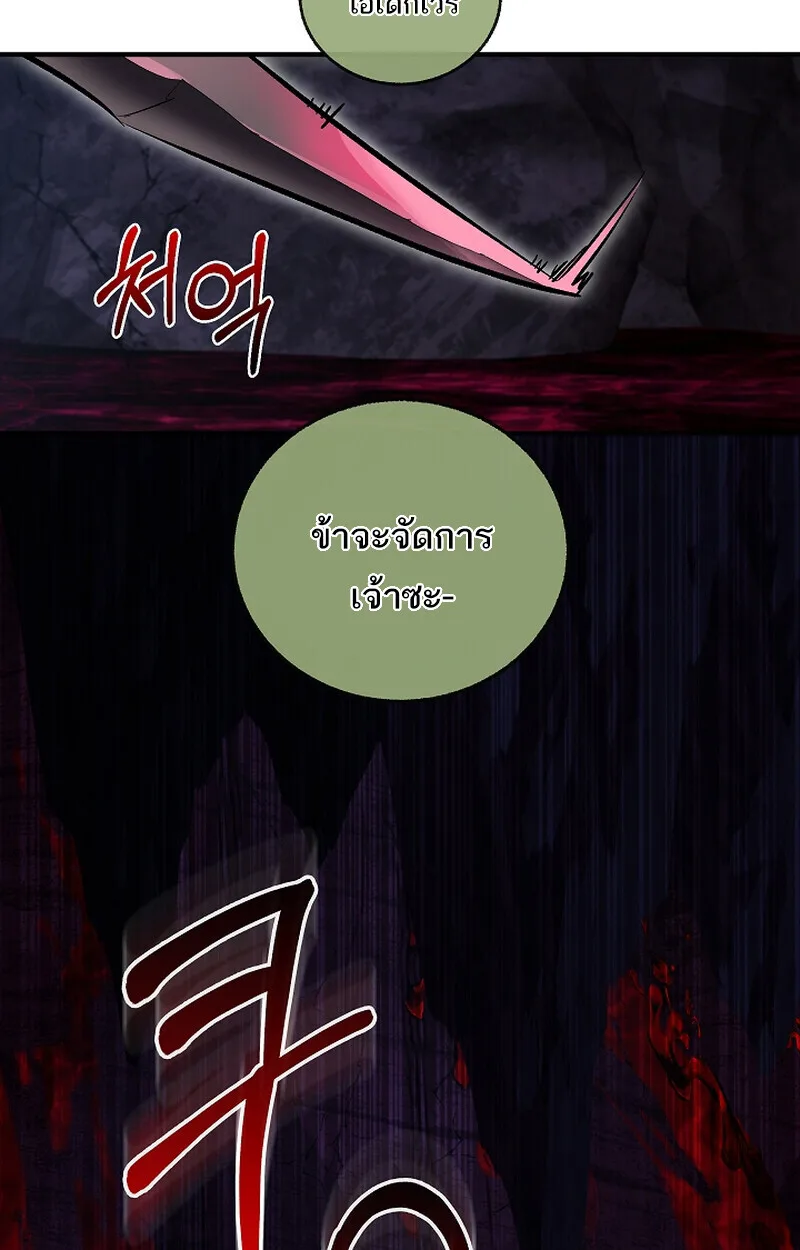 Childhood Friend of the Zenith สหายสมัยเด็กของข้าแข็งแกร่งที่สุดในใต้หล้า ตอนที่ 65 หน้า 43