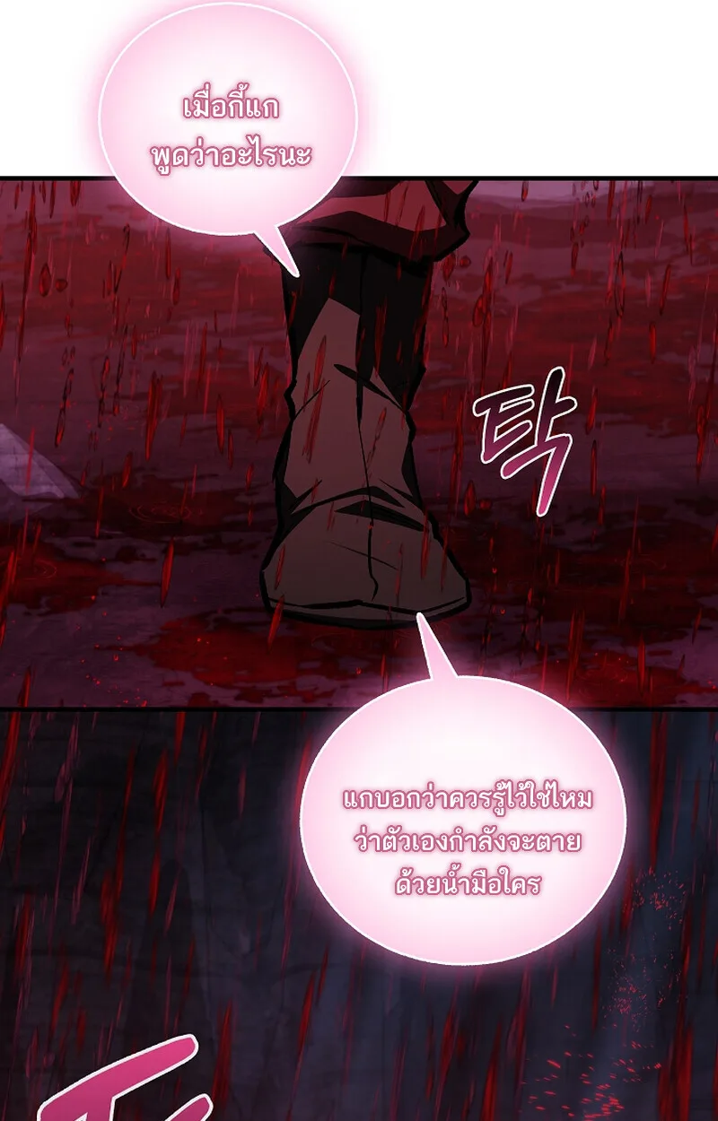 Childhood Friend of the Zenith สหายสมัยเด็กของข้าแข็งแกร่งที่สุดในใต้หล้า ตอนที่ 65 หน้า 49