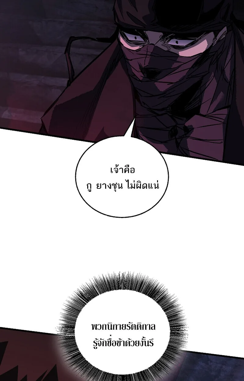 Childhood Friend of the Zenith สหายสมัยเด็กของข้าแข็งแกร่งที่สุดในใต้หล้า ตอนที่ 65 หน้า 5