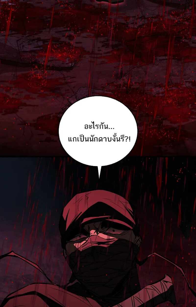 Childhood Friend of the Zenith สหายสมัยเด็กของข้าแข็งแกร่งที่สุดในใต้หล้า ตอนที่ 65 หน้า 51