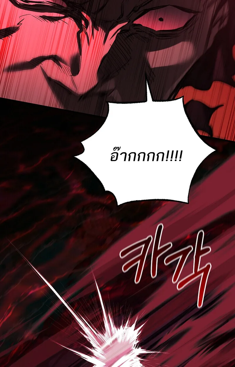 Childhood Friend of the Zenith สหายสมัยเด็กของข้าแข็งแกร่งที่สุดในใต้หล้า ตอนที่ 65 หน้า 58