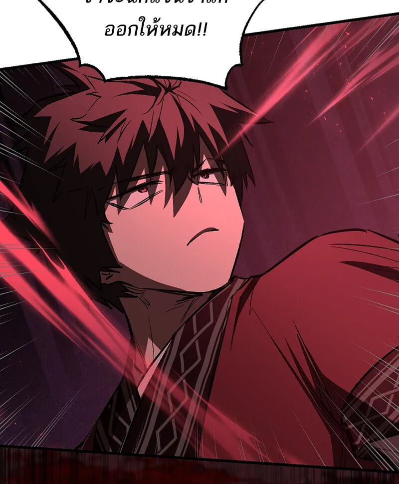 Childhood Friend of the Zenith สหายสมัยเด็กของข้าแข็งแกร่งที่สุดในใต้หล้า ตอนที่ 65 หน้า 61