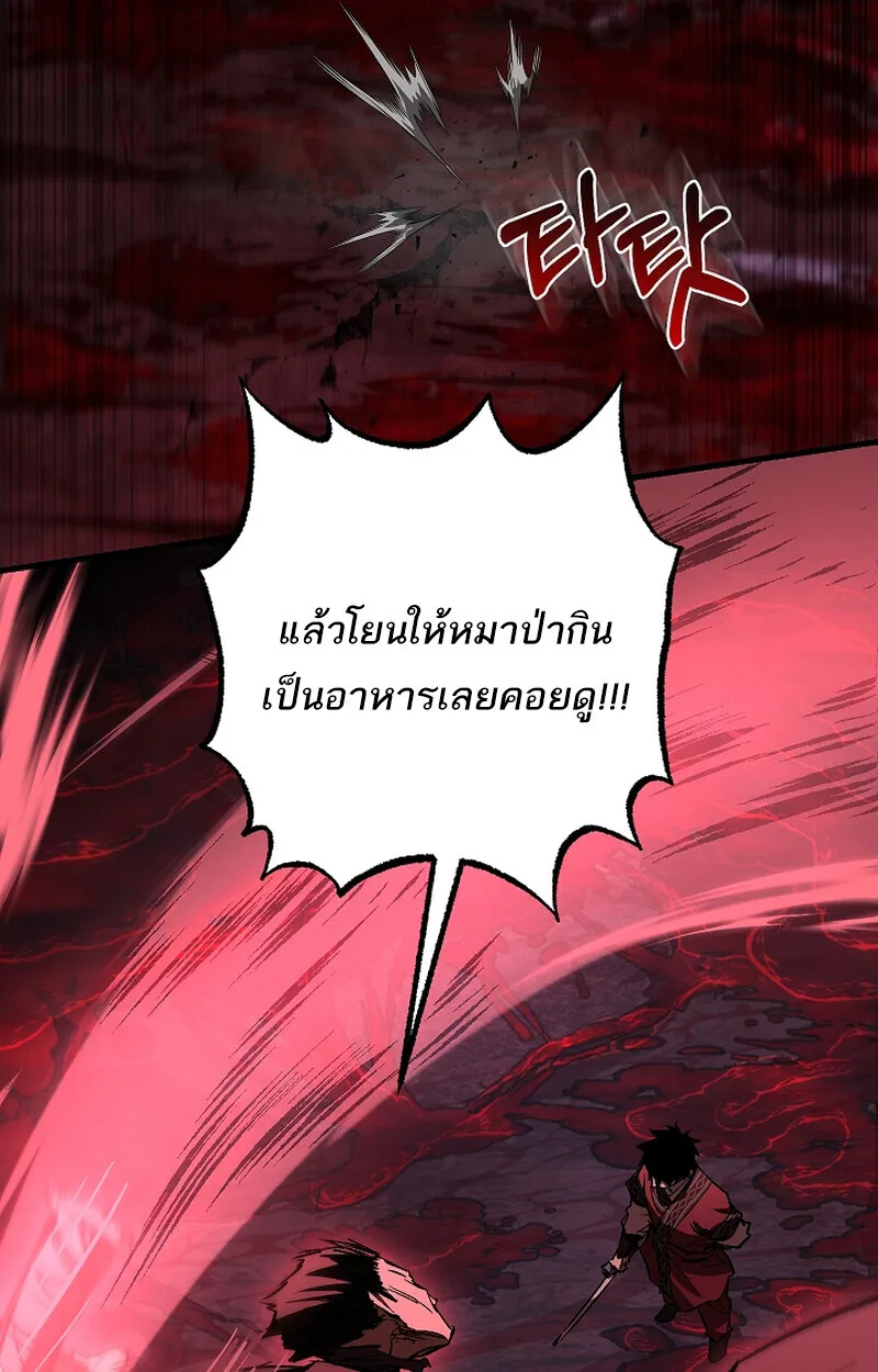 Childhood Friend of the Zenith สหายสมัยเด็กของข้าแข็งแกร่งที่สุดในใต้หล้า ตอนที่ 65 หน้า 62