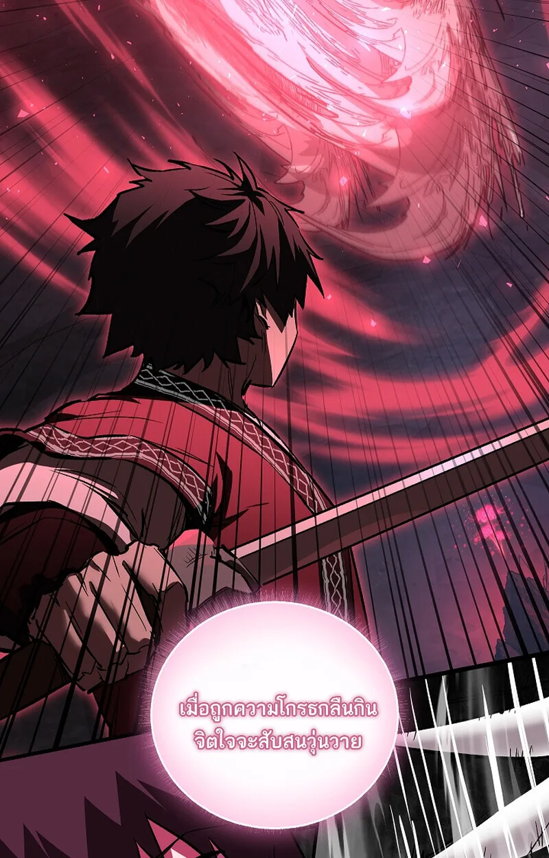 Childhood Friend of the Zenith สหายสมัยเด็กของข้าแข็งแกร่งที่สุดในใต้หล้า ตอนที่ 65 หน้า 65