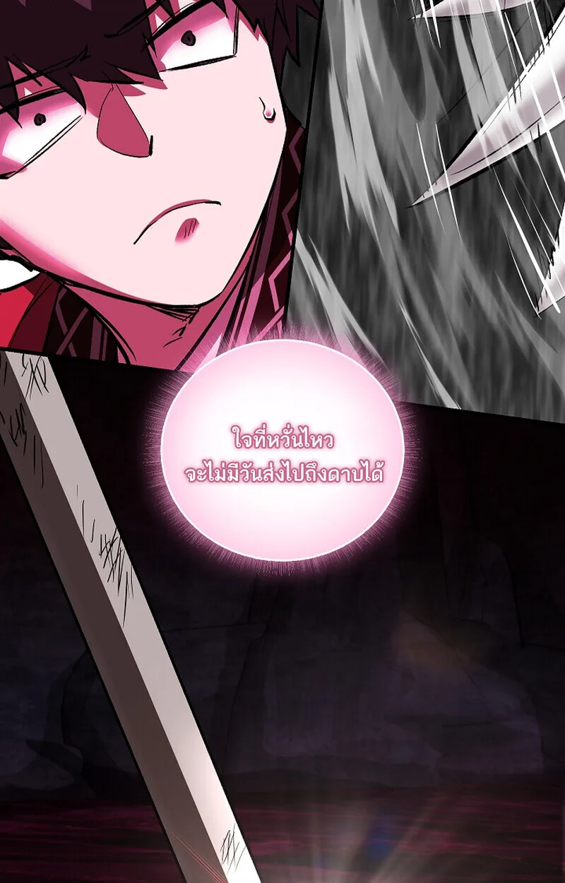 Childhood Friend of the Zenith สหายสมัยเด็กของข้าแข็งแกร่งที่สุดในใต้หล้า ตอนที่ 65 หน้า 66