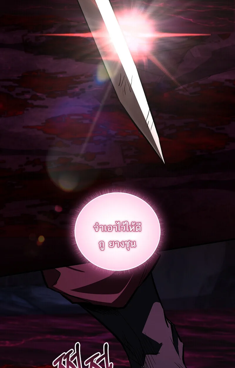 Childhood Friend of the Zenith สหายสมัยเด็กของข้าแข็งแกร่งที่สุดในใต้หล้า ตอนที่ 65 หน้า 67
